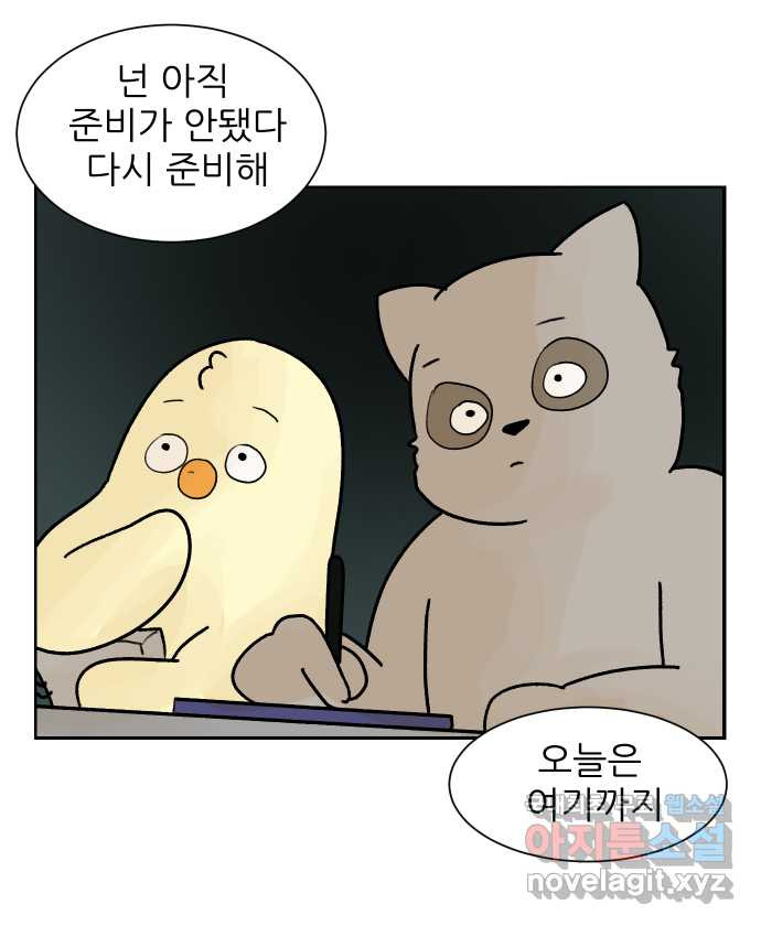 대학원 탈출일지 24화-교수님 세미나 - 웹툰 이미지 24