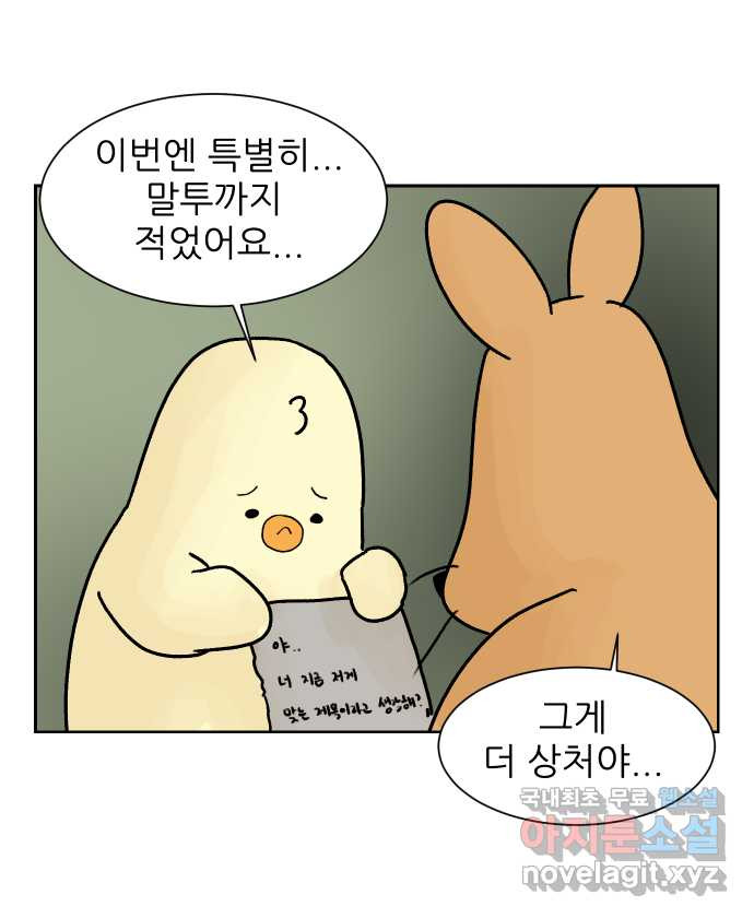 대학원 탈출일지 24화-교수님 세미나 - 웹툰 이미지 26