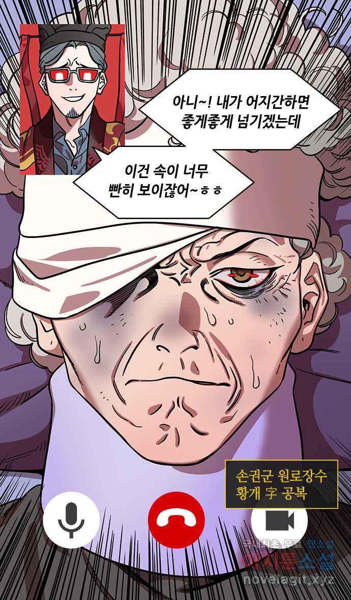 삼국지톡 적벽대전_61.火 (4) 노래하는 조조 - 웹툰 이미지 3