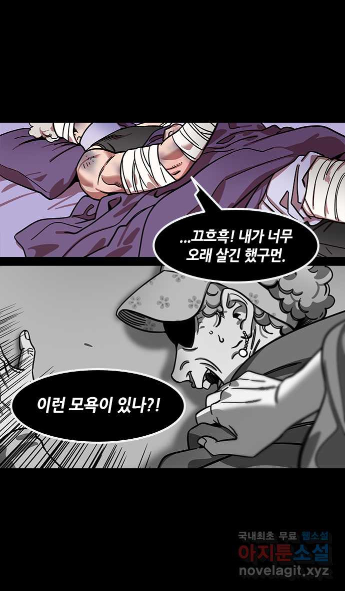 삼국지톡 적벽대전_61.火 (4) 노래하는 조조 - 웹툰 이미지 5