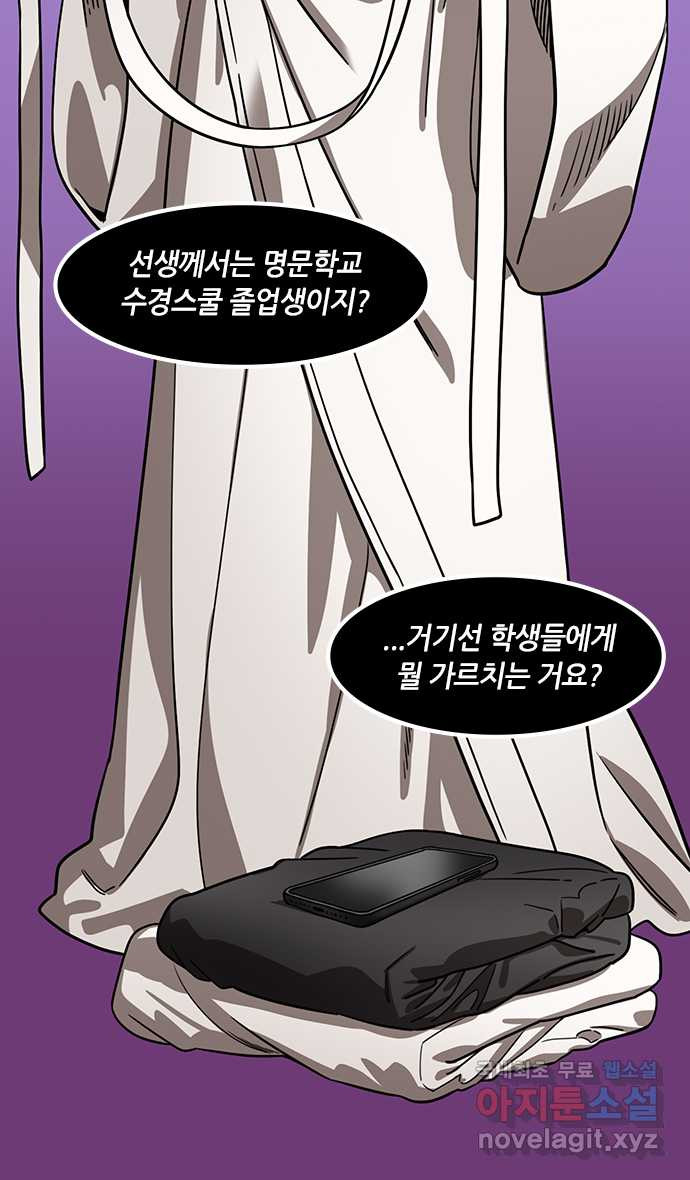 삼국지톡 적벽대전_62.火 (5) 동남풍 - 웹툰 이미지 2