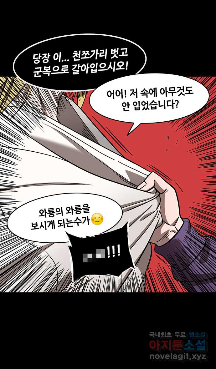 삼국지톡 적벽대전_62.火 (5) 동남풍 - 웹툰 이미지 7