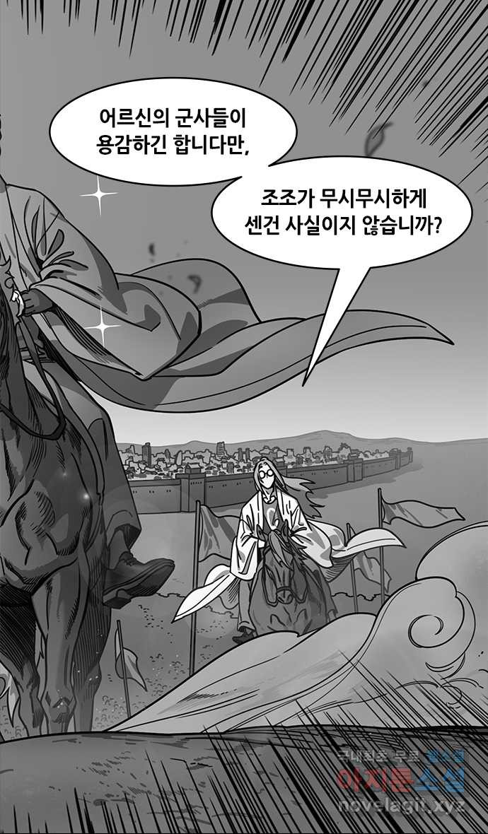 삼국지톡 적벽대전_62.火 (5) 동남풍 - 웹툰 이미지 10