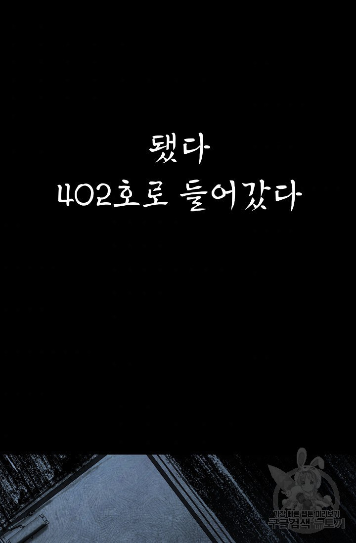 죽음을 먹는 사랑 1화 - 웹툰 이미지 180