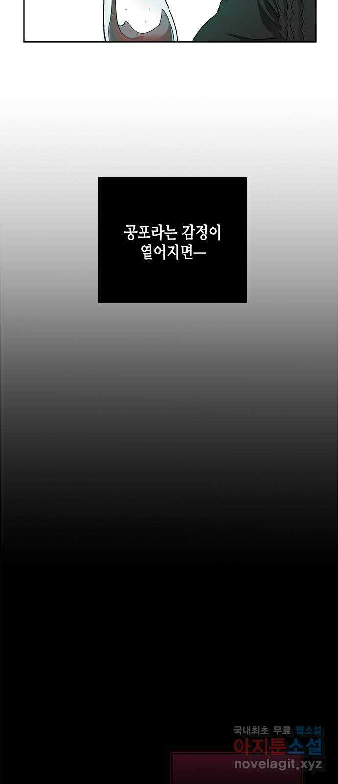 올가미(네이버) 126화 - 웹툰 이미지 27