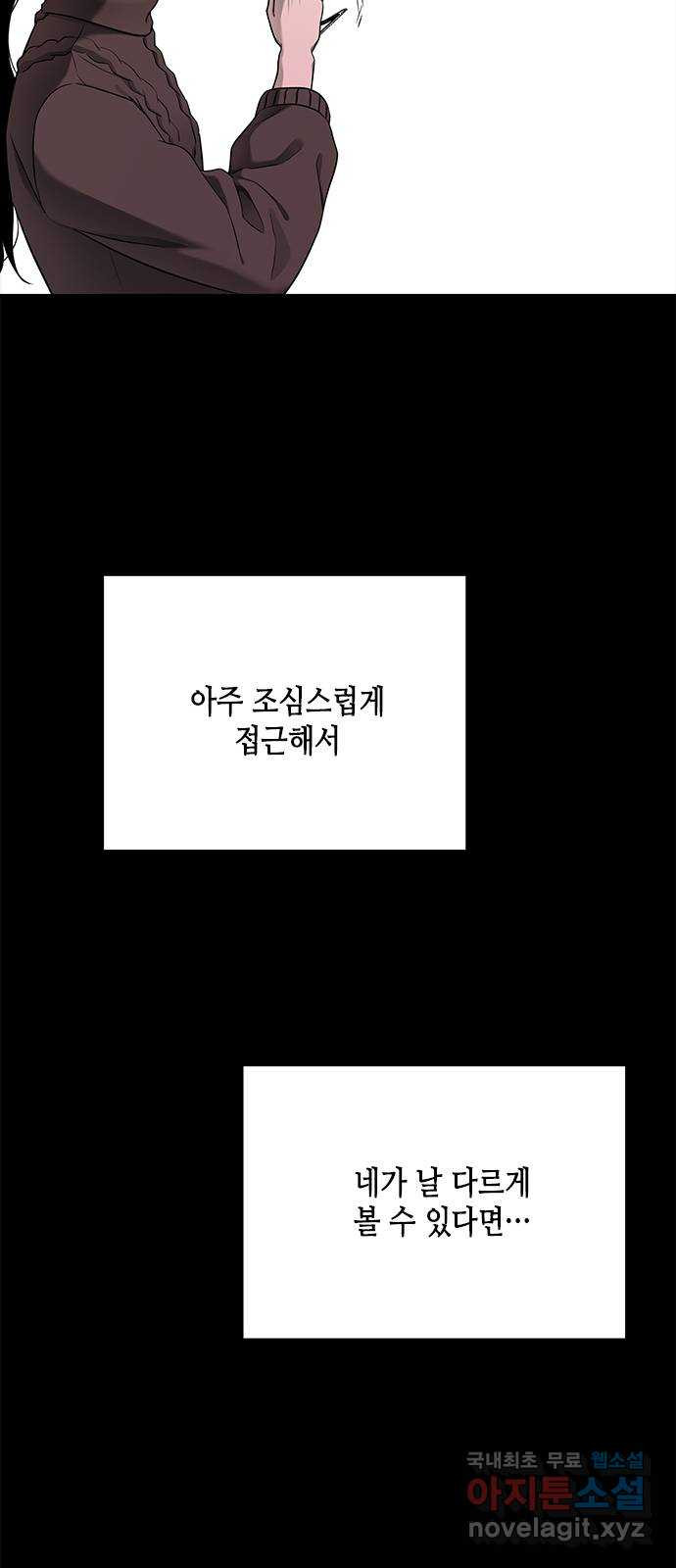 올가미(네이버) 126화 - 웹툰 이미지 33