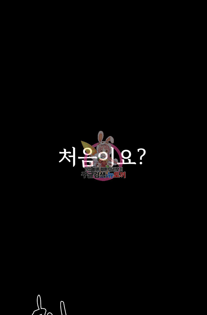 죽음을 먹는 사랑 2화 - 웹툰 이미지 1