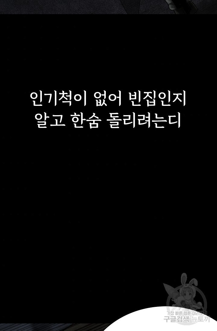 죽음을 먹는 사랑 2화 - 웹툰 이미지 10