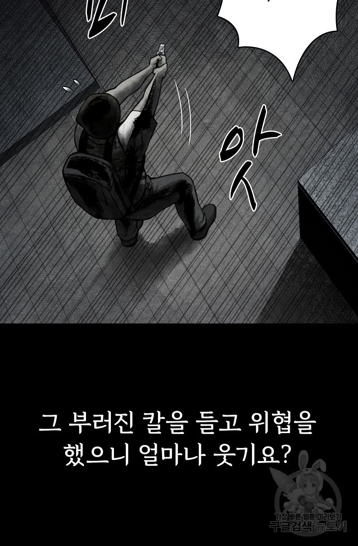 죽음을 먹는 사랑 2화 - 웹툰 이미지 13