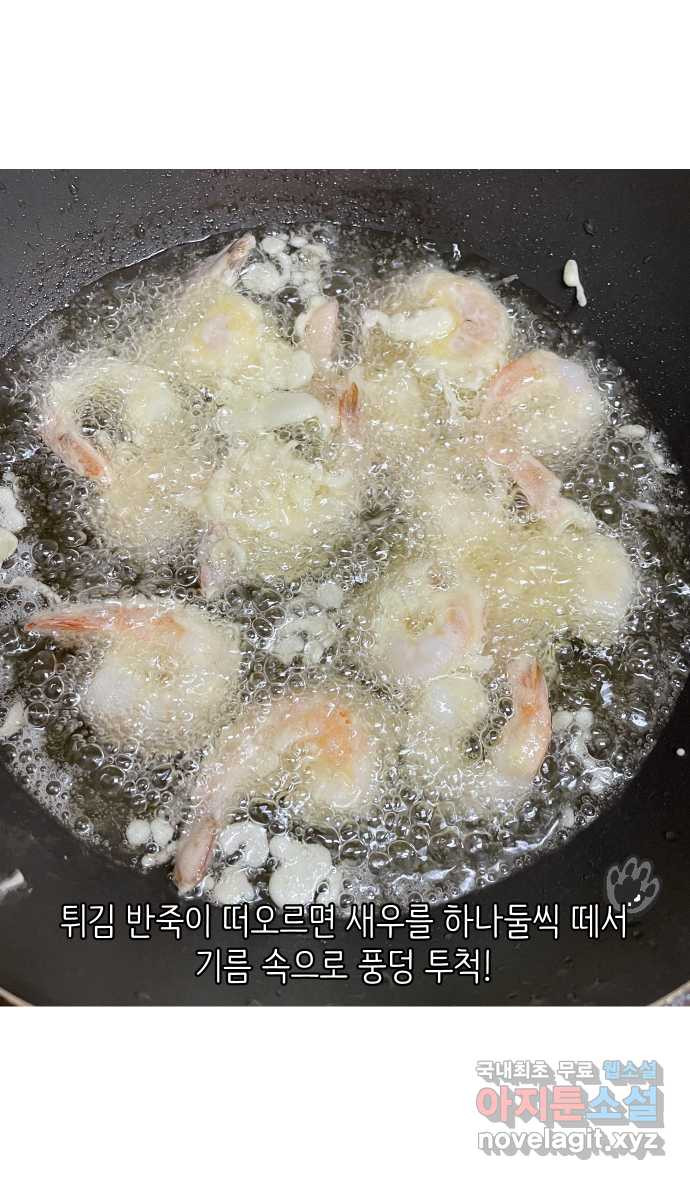 애옹식당 23화 어느날 마트에서 마주친 (1) - 웹툰 이미지 23