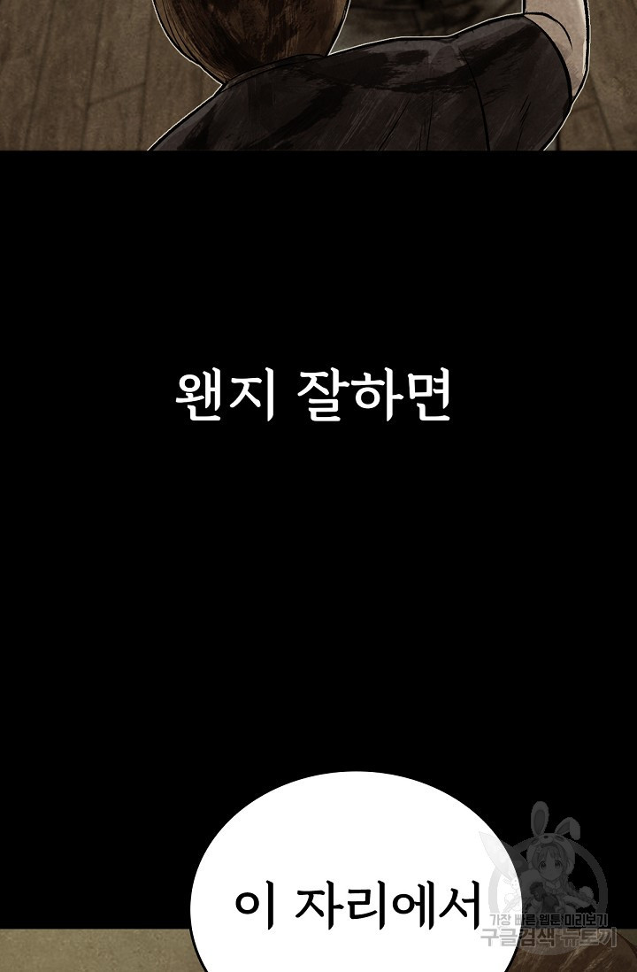 죽음을 먹는 사랑 3화 - 웹툰 이미지 22