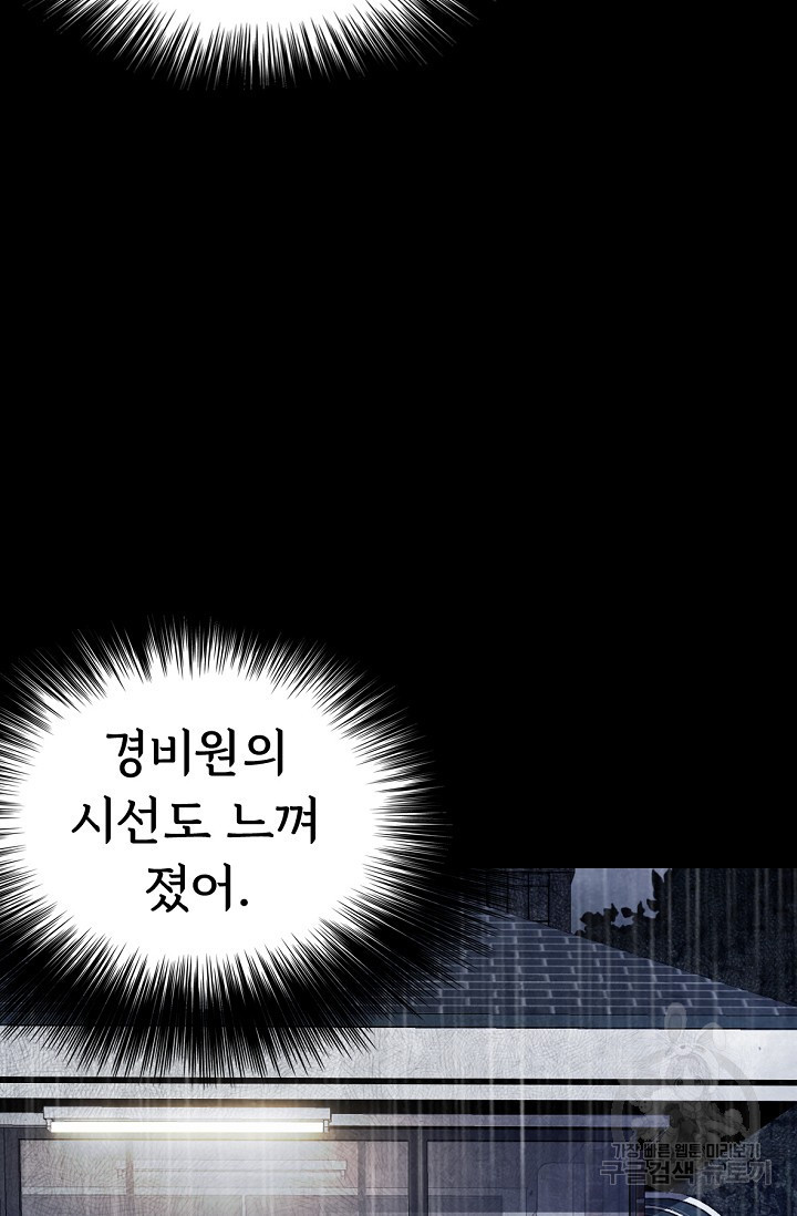 죽음을 먹는 사랑 4화 - 웹툰 이미지 57