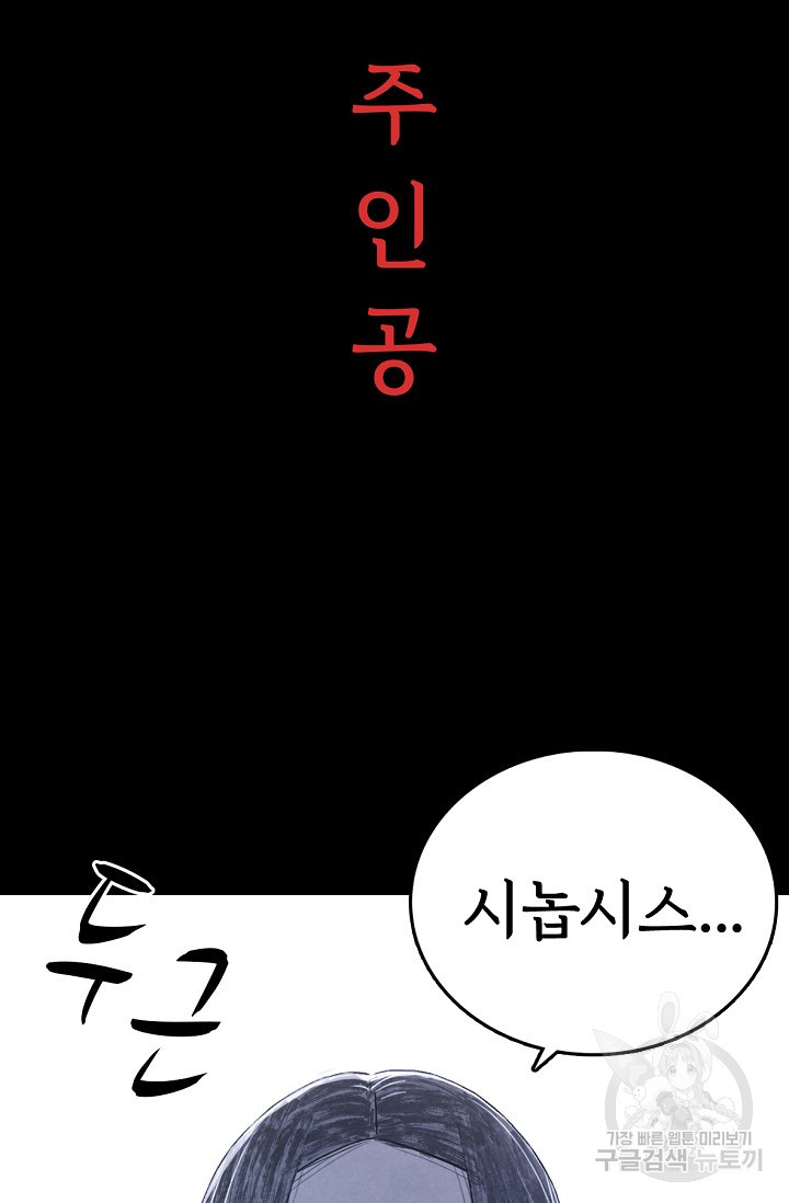 죽음을 먹는 사랑 5화 - 웹툰 이미지 138