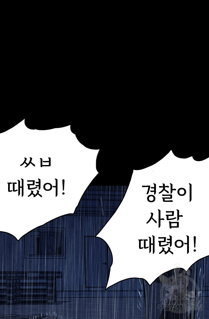 죽음을 먹는 사랑 7화 - 웹툰 이미지 27