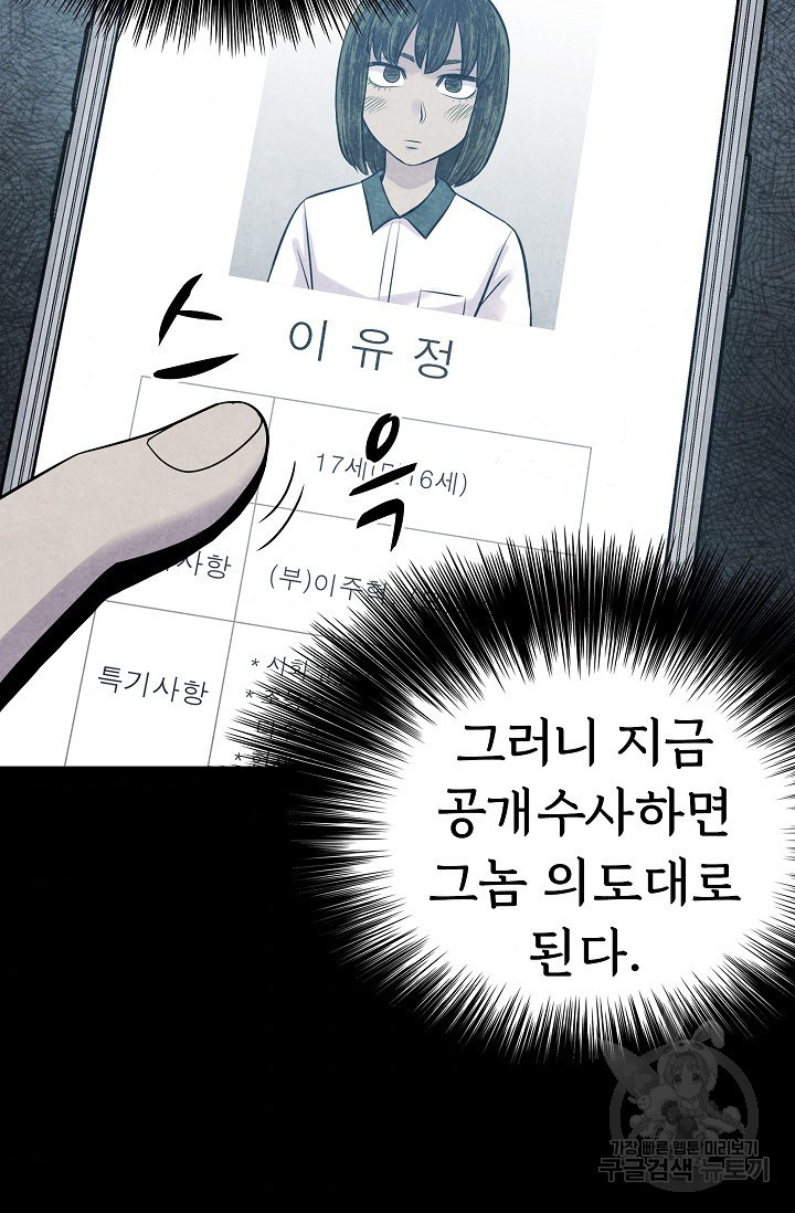 죽음을 먹는 사랑 14화 - 웹툰 이미지 10