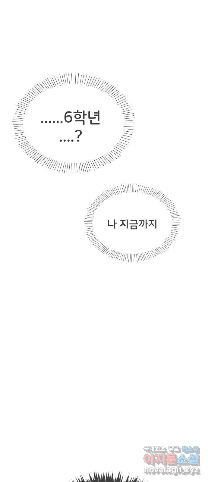 풋내기들 62화_처음이라면 더욱 그렇다 (8) - 웹툰 이미지 57