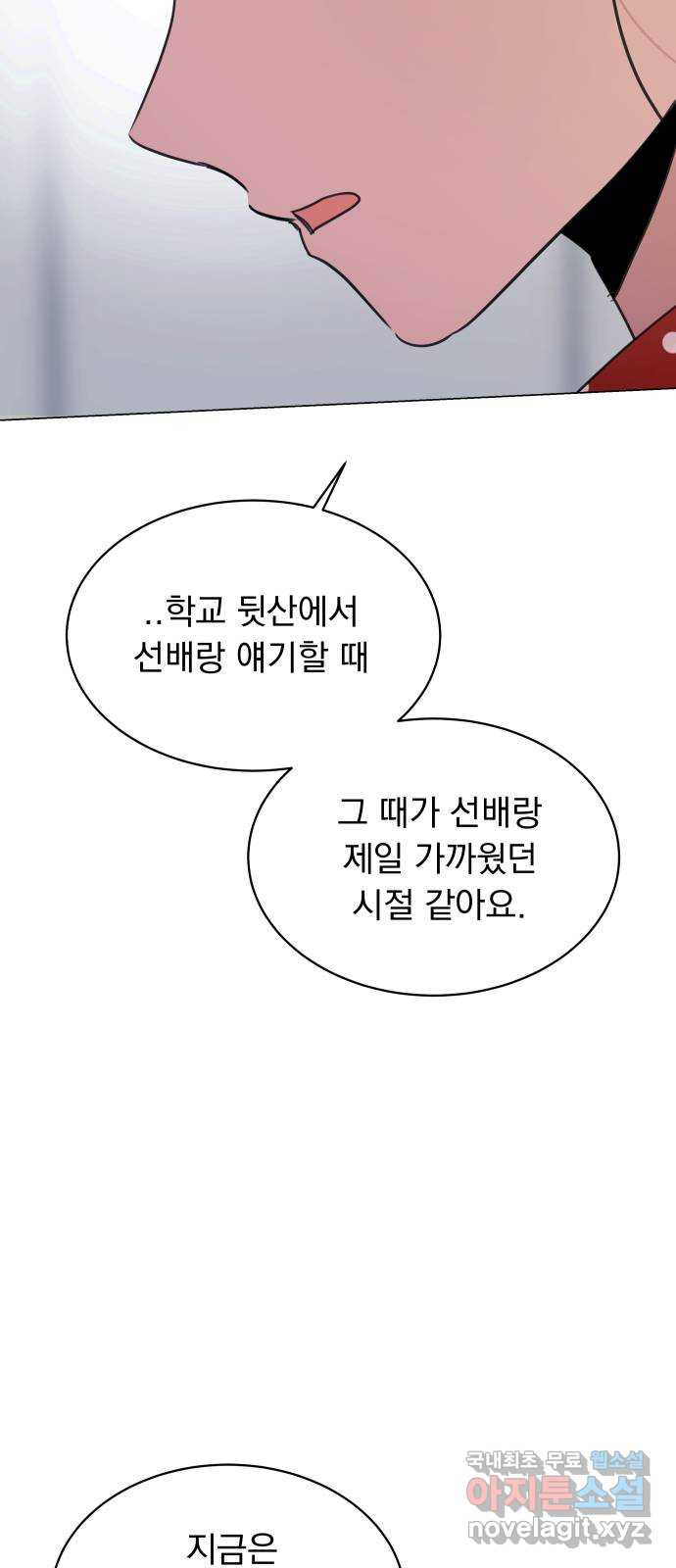 찐:종합게임동아리 58화 - 웹툰 이미지 2