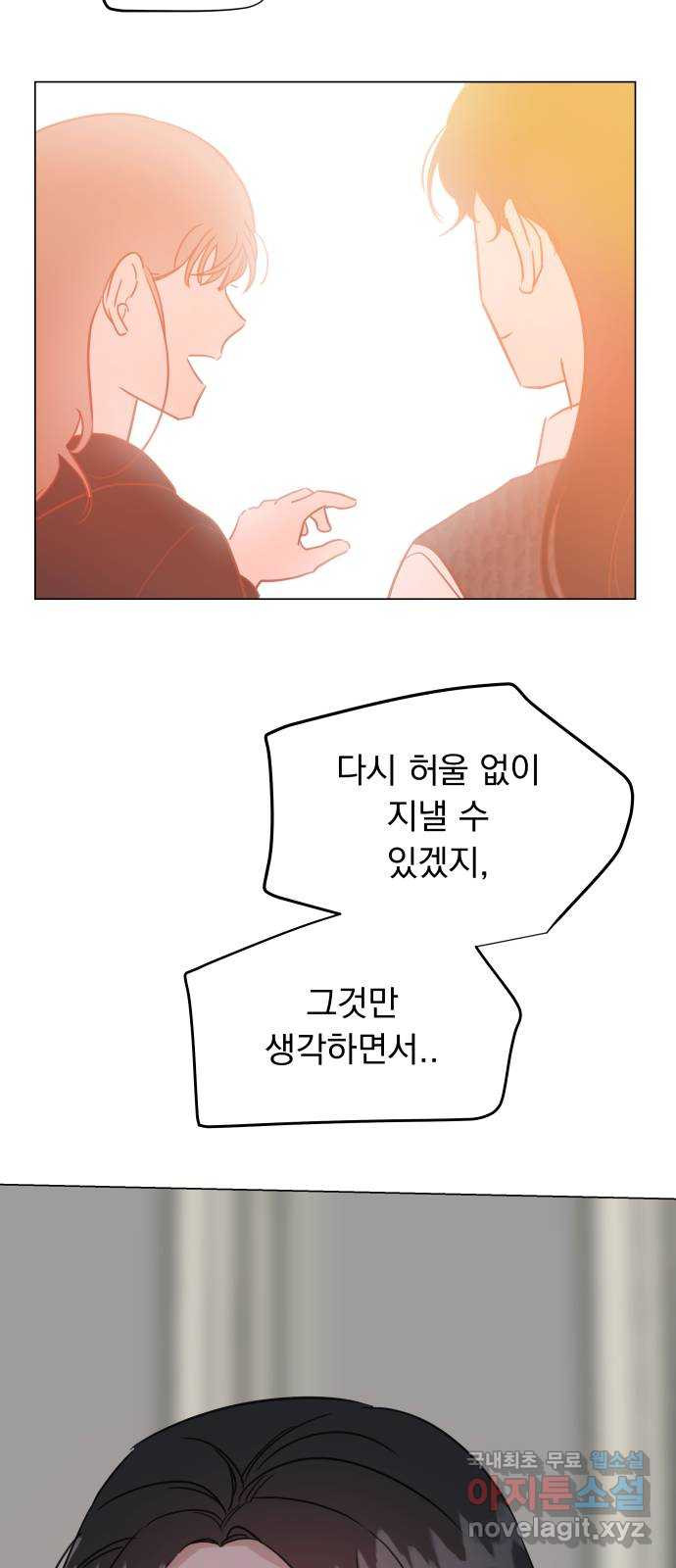 찐:종합게임동아리 58화 - 웹툰 이미지 5