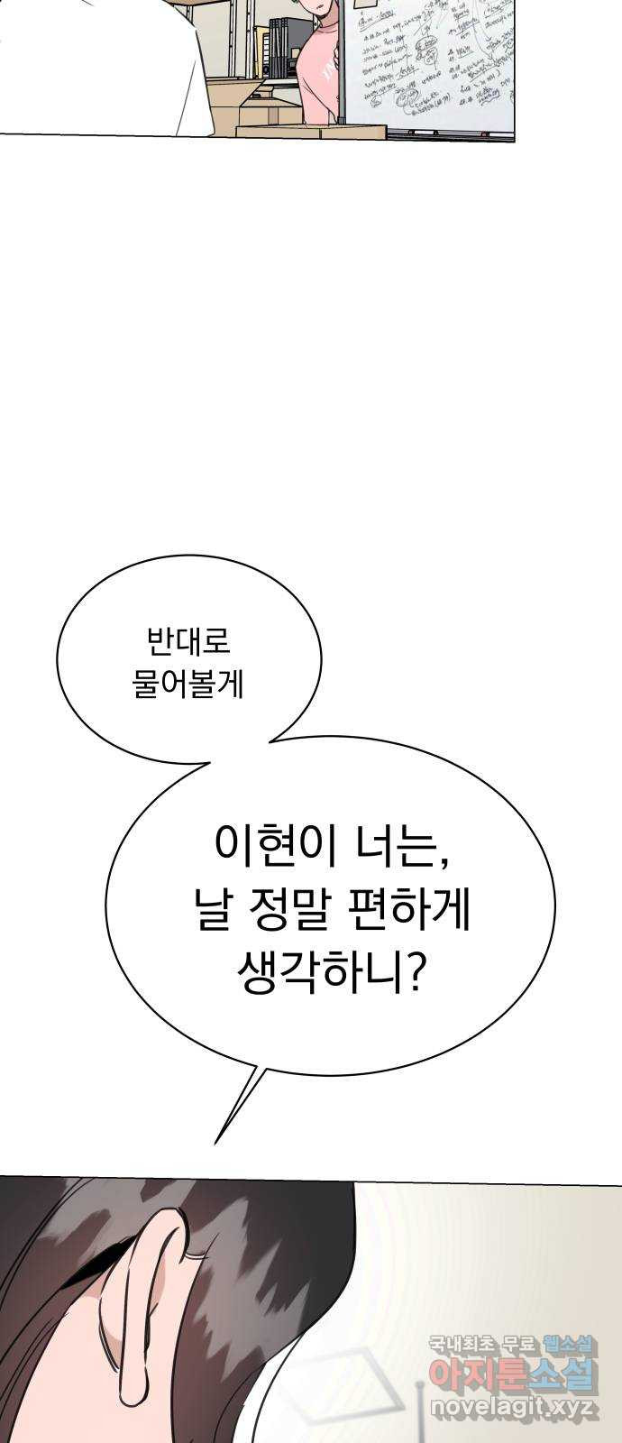 찐:종합게임동아리 58화 - 웹툰 이미지 11