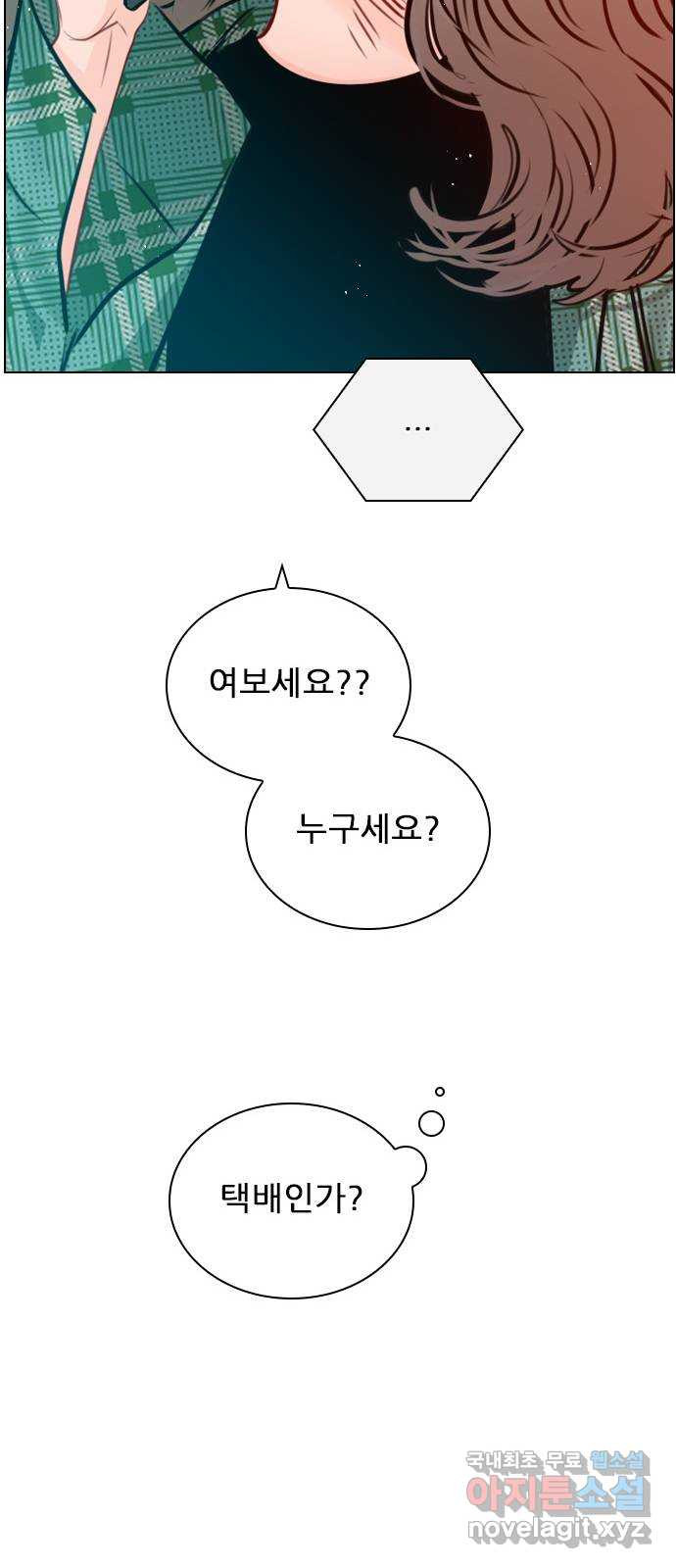 플레이, 플리 83화 - 왜 이렇게 기고만장하세요? - 웹툰 이미지 77