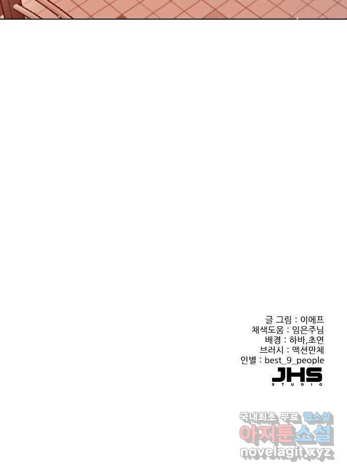 플레이, 플리 83화 - 왜 이렇게 기고만장하세요? - 웹툰 이미지 79