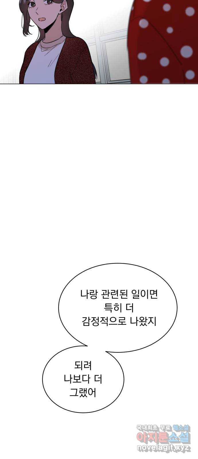 찐:종합게임동아리 58화 - 웹툰 이미지 18