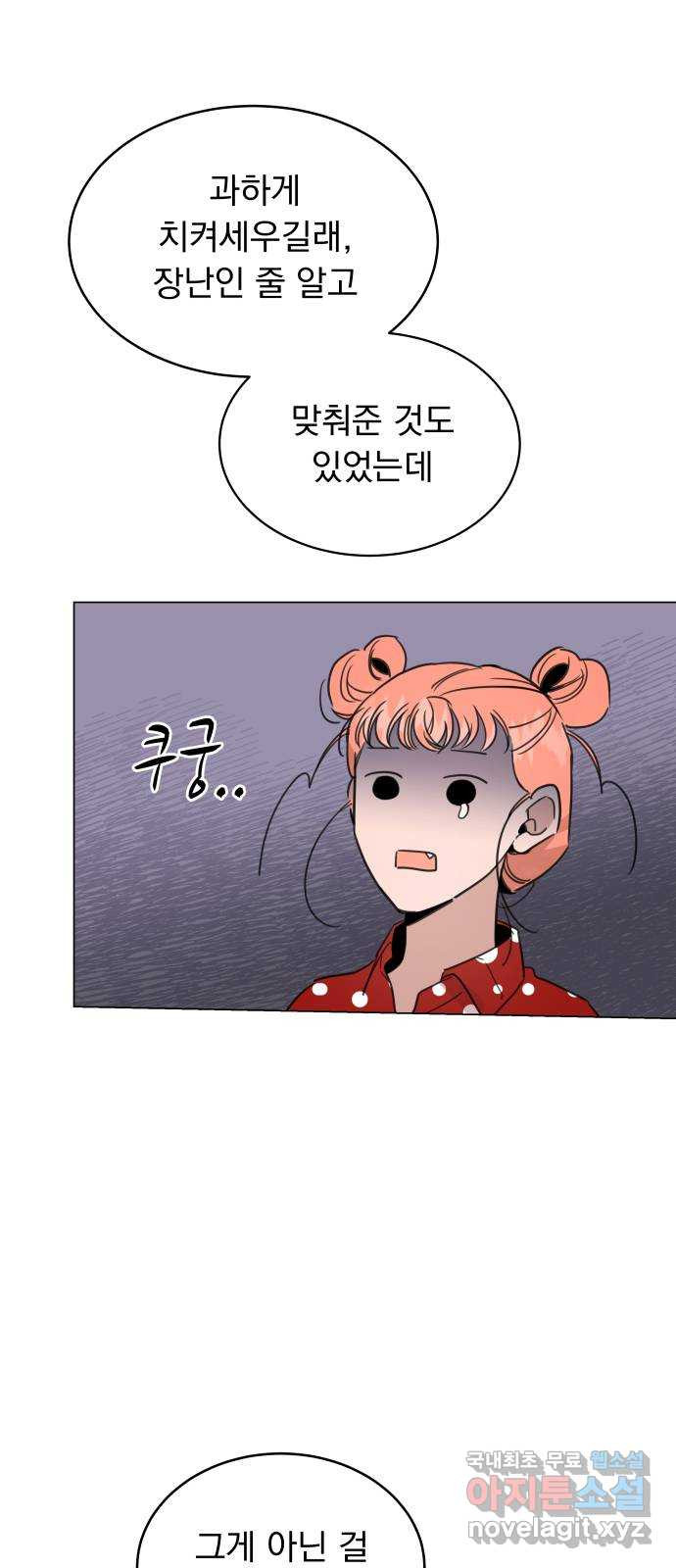 찐:종합게임동아리 58화 - 웹툰 이미지 19