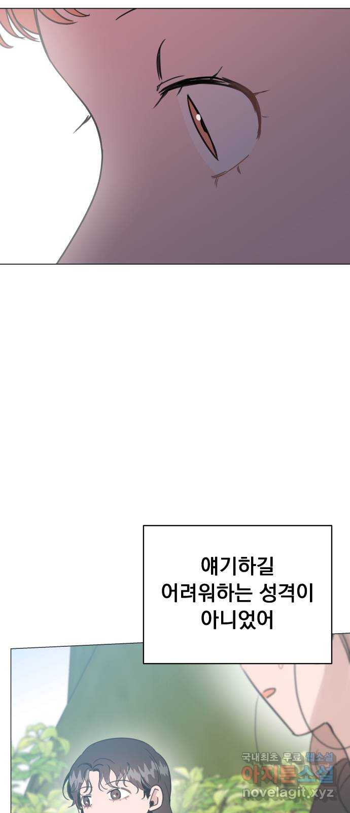 찐:종합게임동아리 58화 - 웹툰 이미지 24