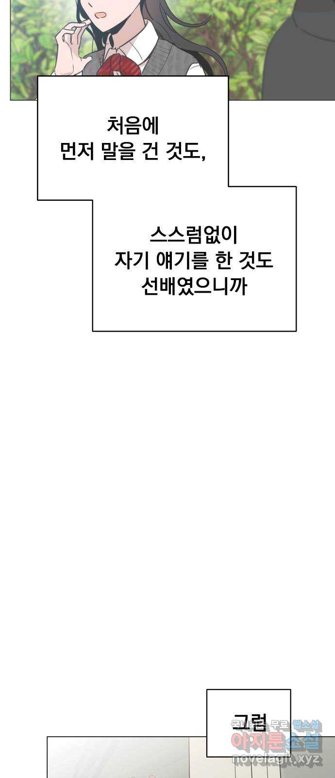 찐:종합게임동아리 58화 - 웹툰 이미지 25