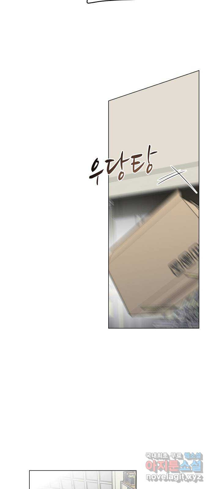 찐:종합게임동아리 58화 - 웹툰 이미지 29