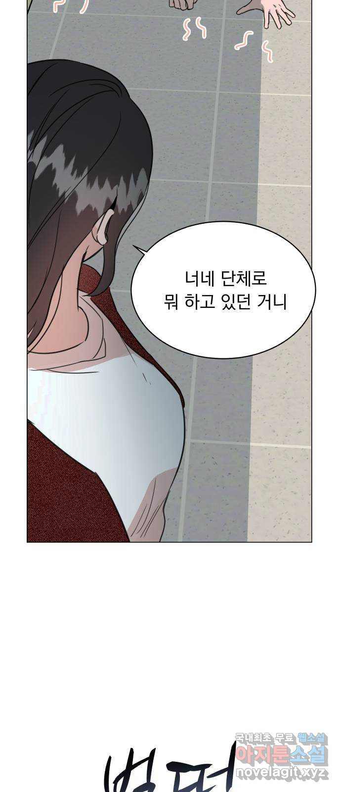 찐:종합게임동아리 58화 - 웹툰 이미지 34