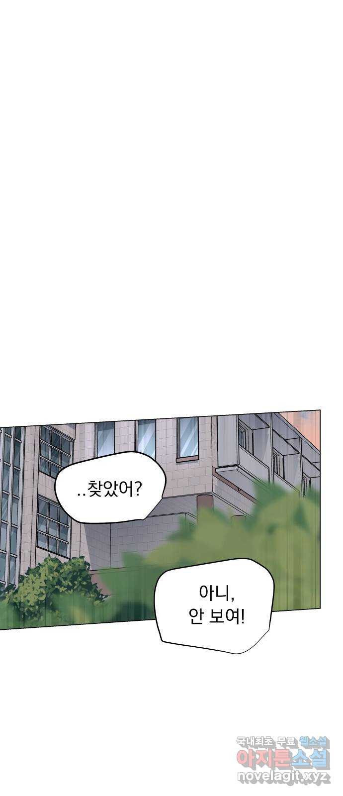 찐:종합게임동아리 58화 - 웹툰 이미지 36