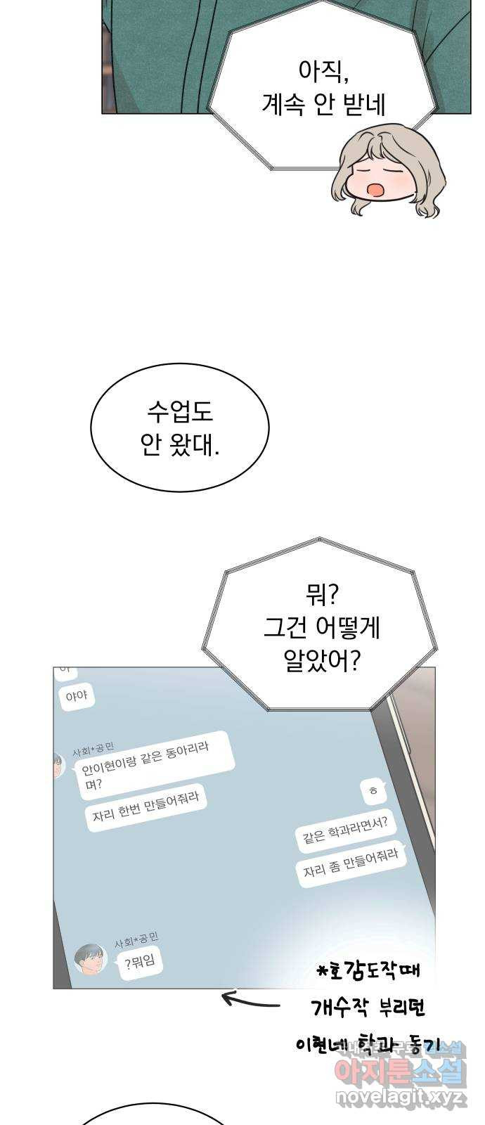 찐:종합게임동아리 58화 - 웹툰 이미지 41