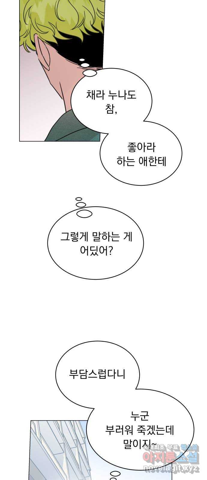 찐:종합게임동아리 58화 - 웹툰 이미지 45