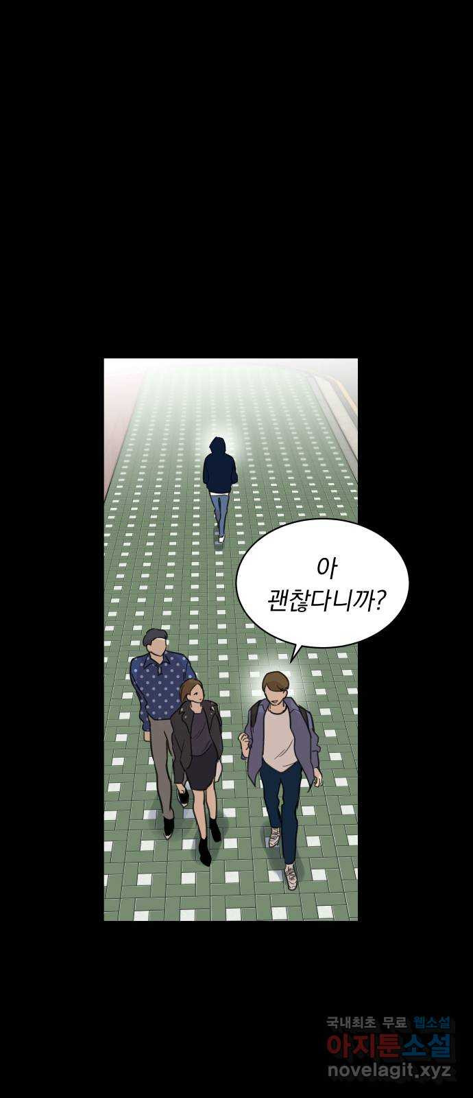 찐:종합게임동아리 58화 - 웹툰 이미지 65