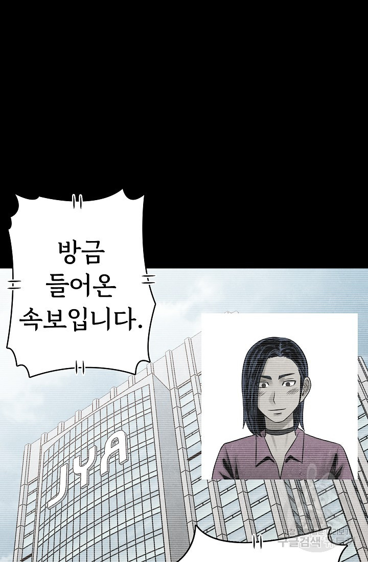 죽음을 먹는 사랑 15화 - 웹툰 이미지 114