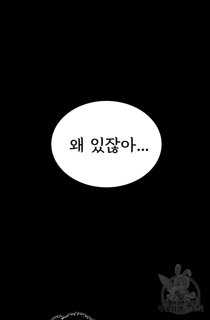 죽음을 먹는 사랑 15화 - 웹툰 이미지 124