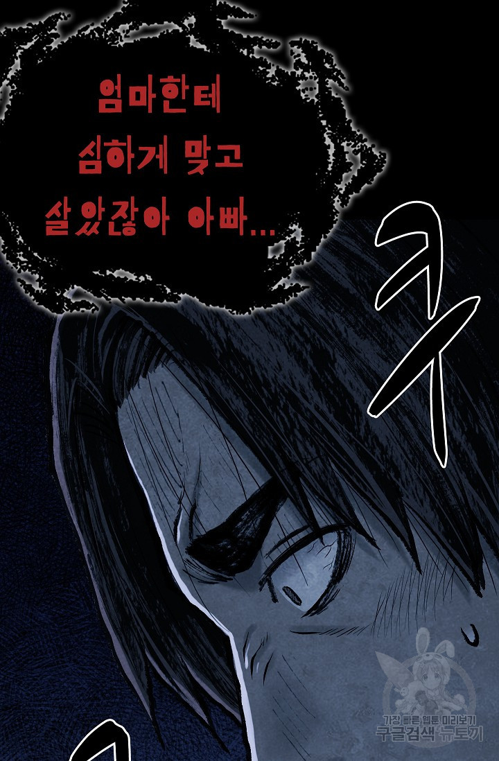 죽음을 먹는 사랑 15화 - 웹툰 이미지 125