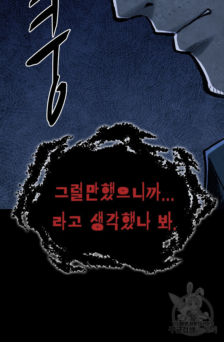 죽음을 먹는 사랑 15화 - 웹툰 이미지 126