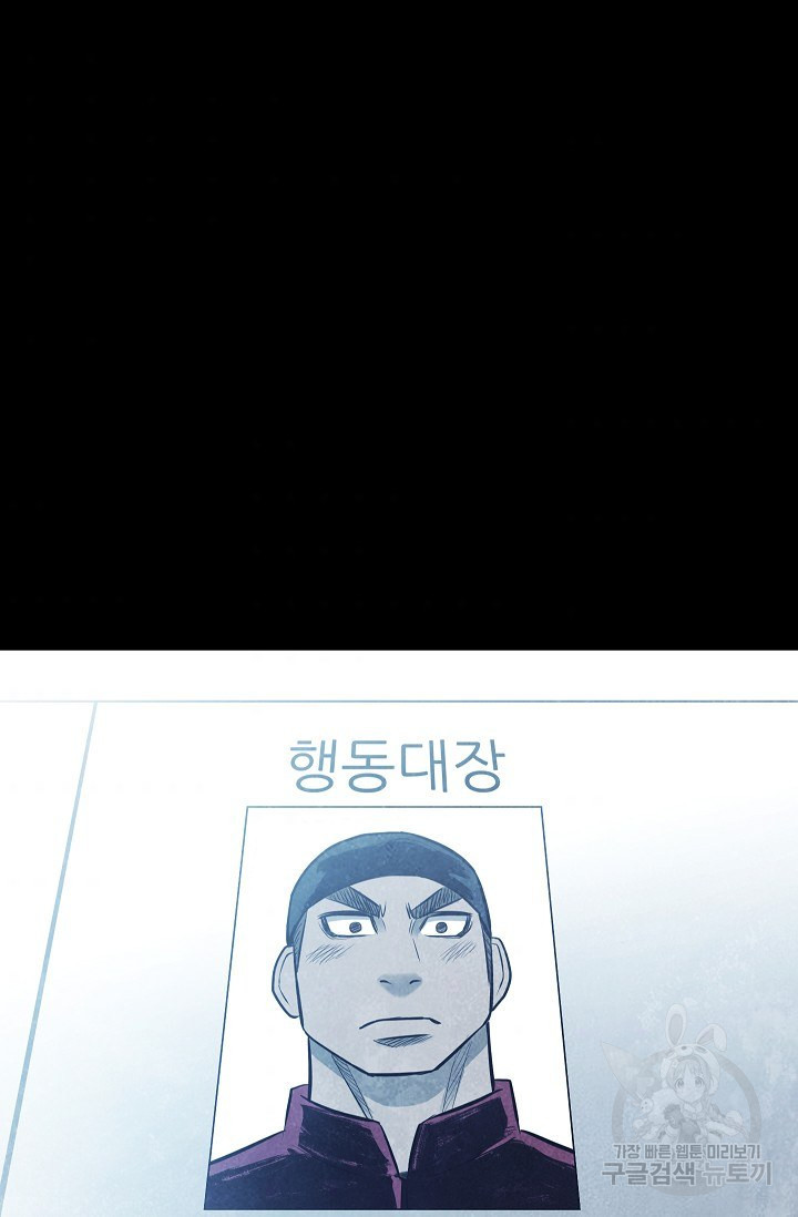 죽음을 먹는 사랑 19화 - 웹툰 이미지 89