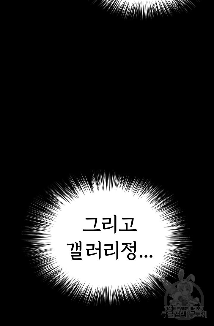 죽음을 먹는 사랑 20화 - 웹툰 이미지 94