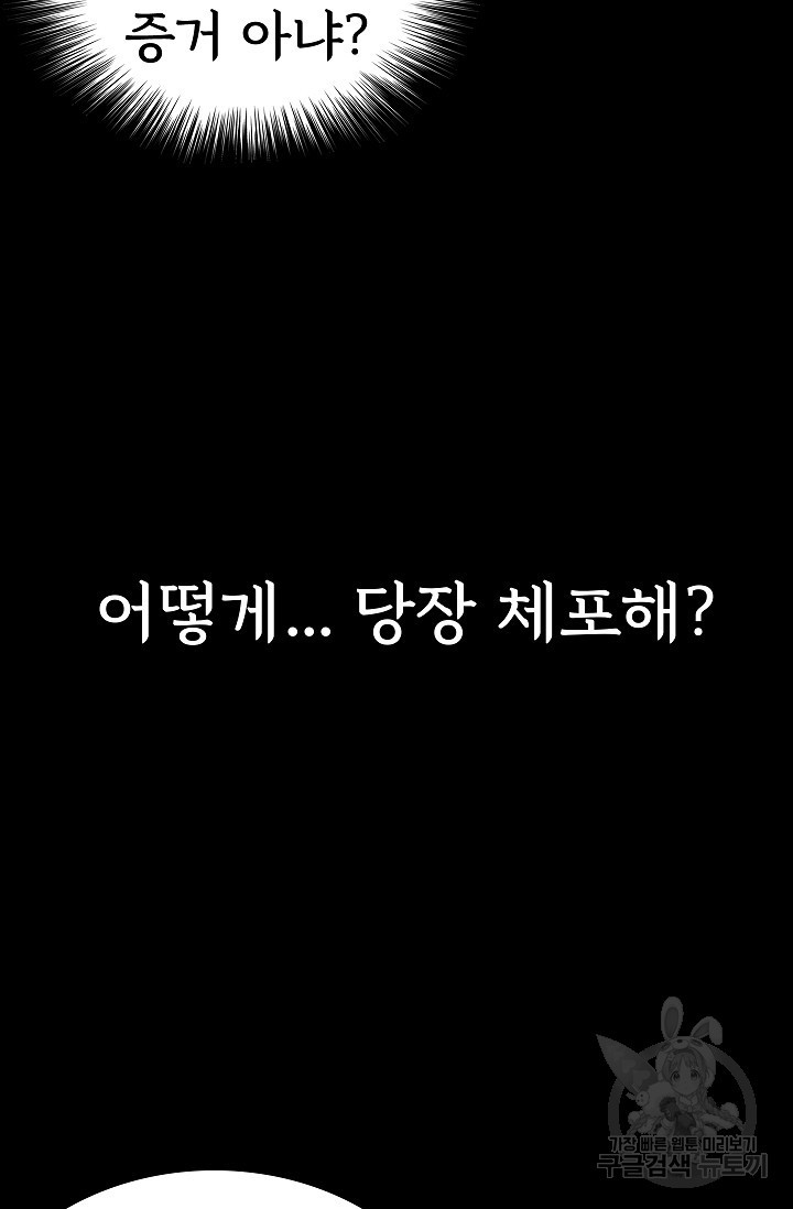 죽음을 먹는 사랑 20화 - 웹툰 이미지 104