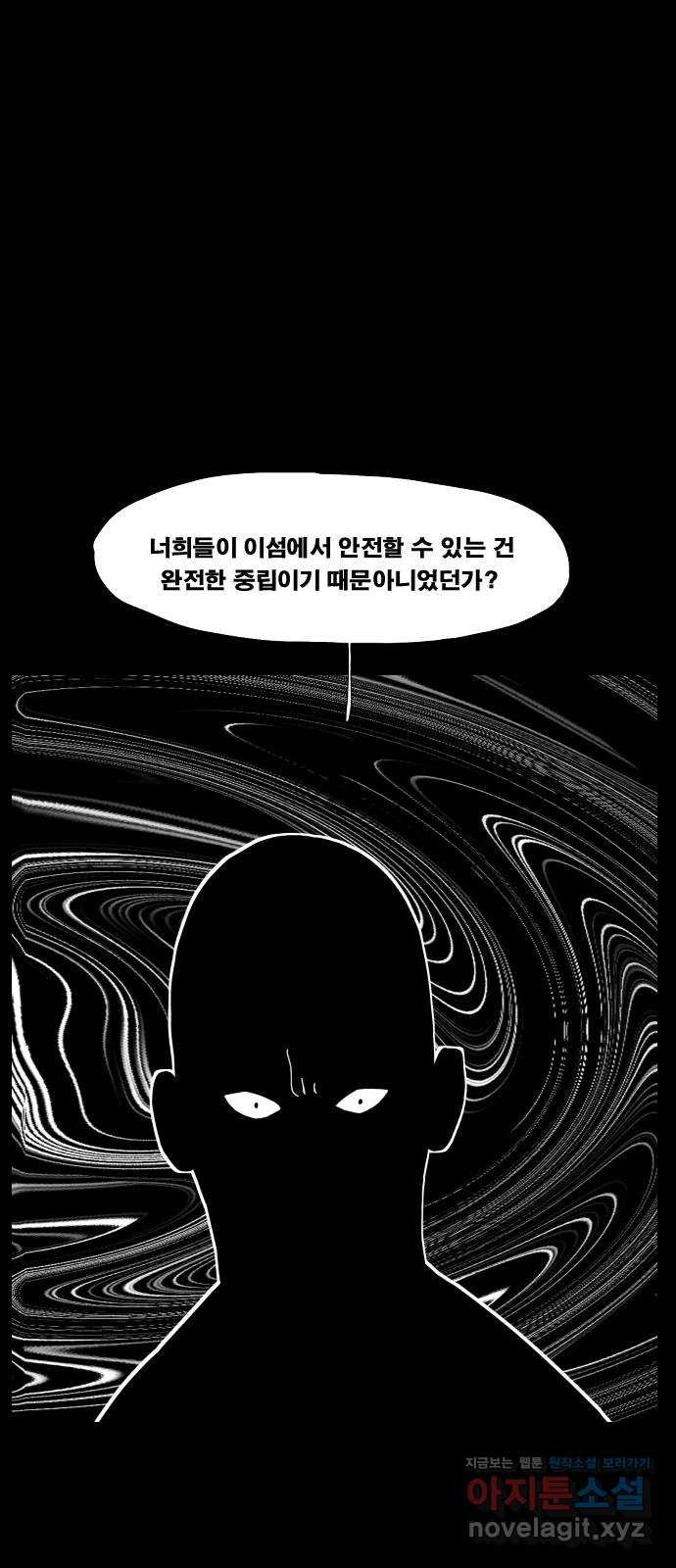 헬58 167화 - 웹툰 이미지 19