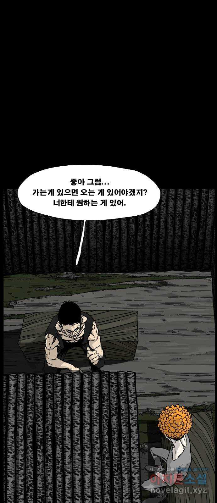 헬58 167화 - 웹툰 이미지 35