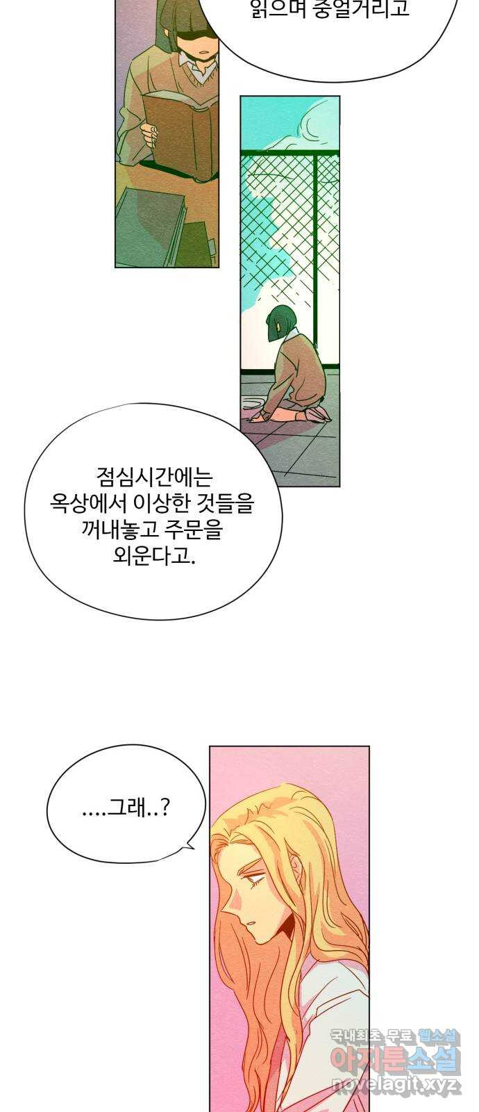 마녀이야기 1화: 전학생 - 웹툰 이미지 36