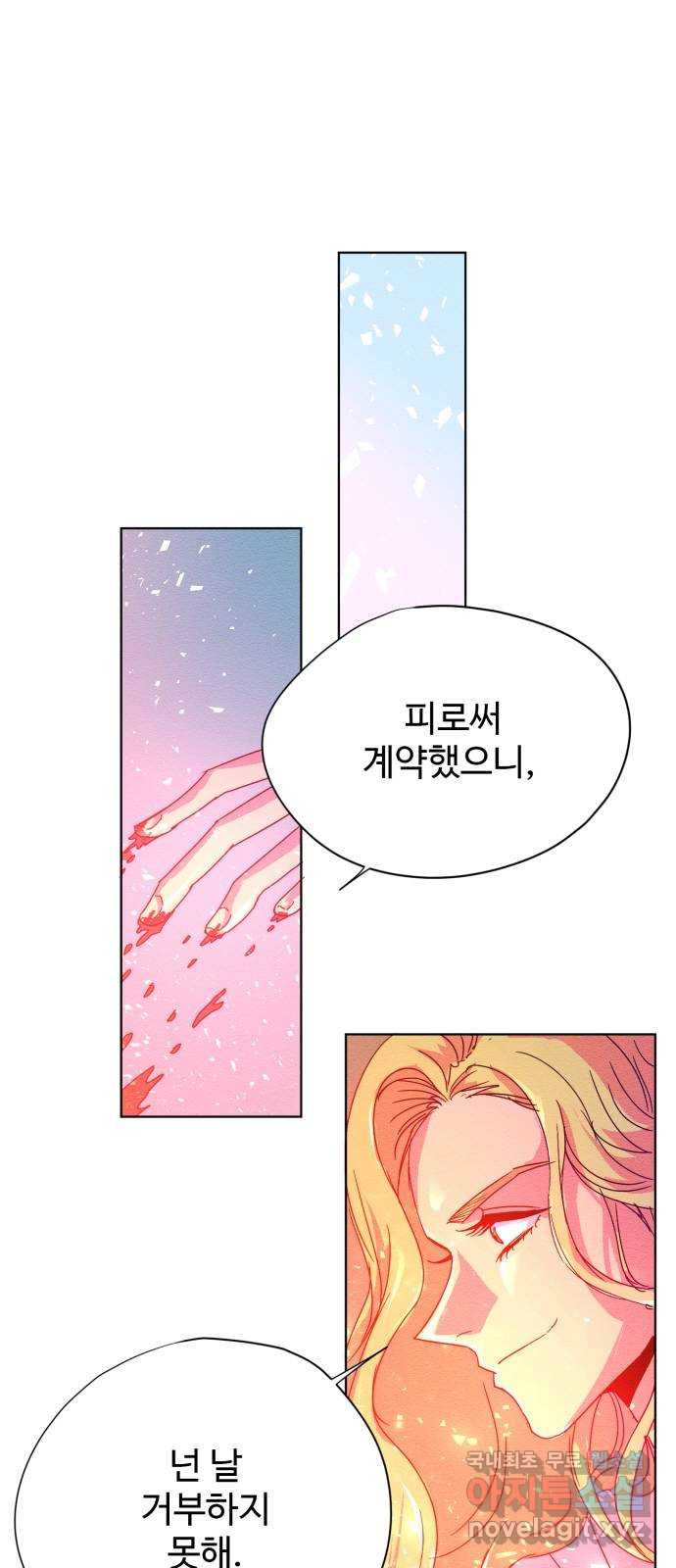 마녀이야기 2화: 마녀 - 웹툰 이미지 4