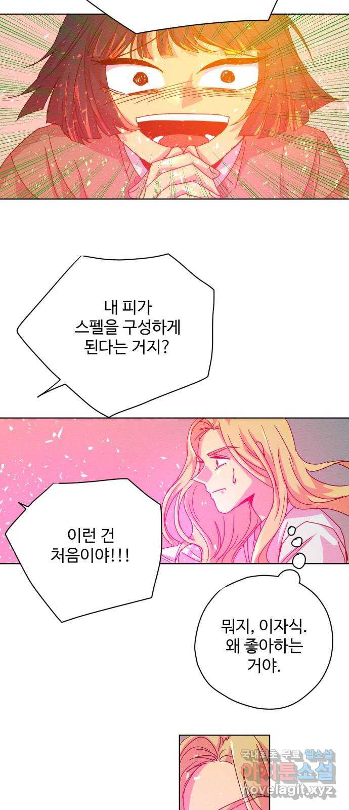 마녀이야기 2화: 마녀 - 웹툰 이미지 8