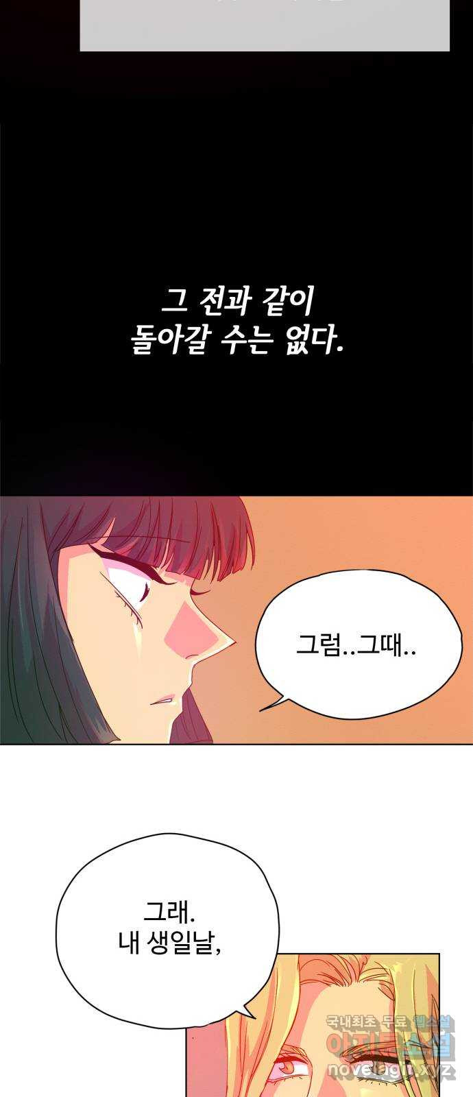 마녀이야기 2화: 마녀 - 웹툰 이미지 19