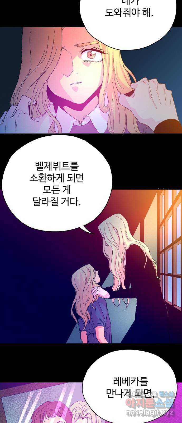 마녀이야기 2화: 마녀 - 웹툰 이미지 27