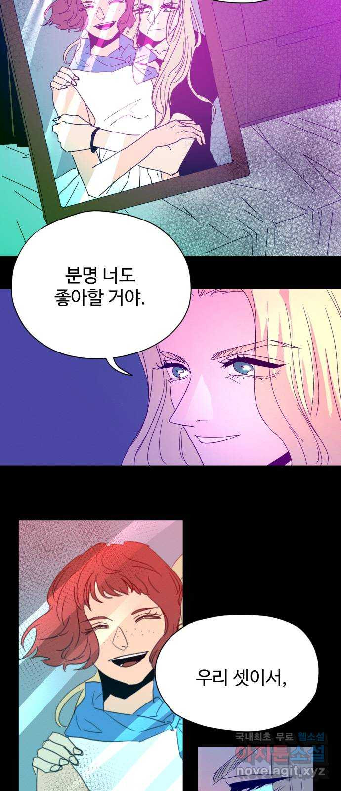 마녀이야기 2화: 마녀 - 웹툰 이미지 28